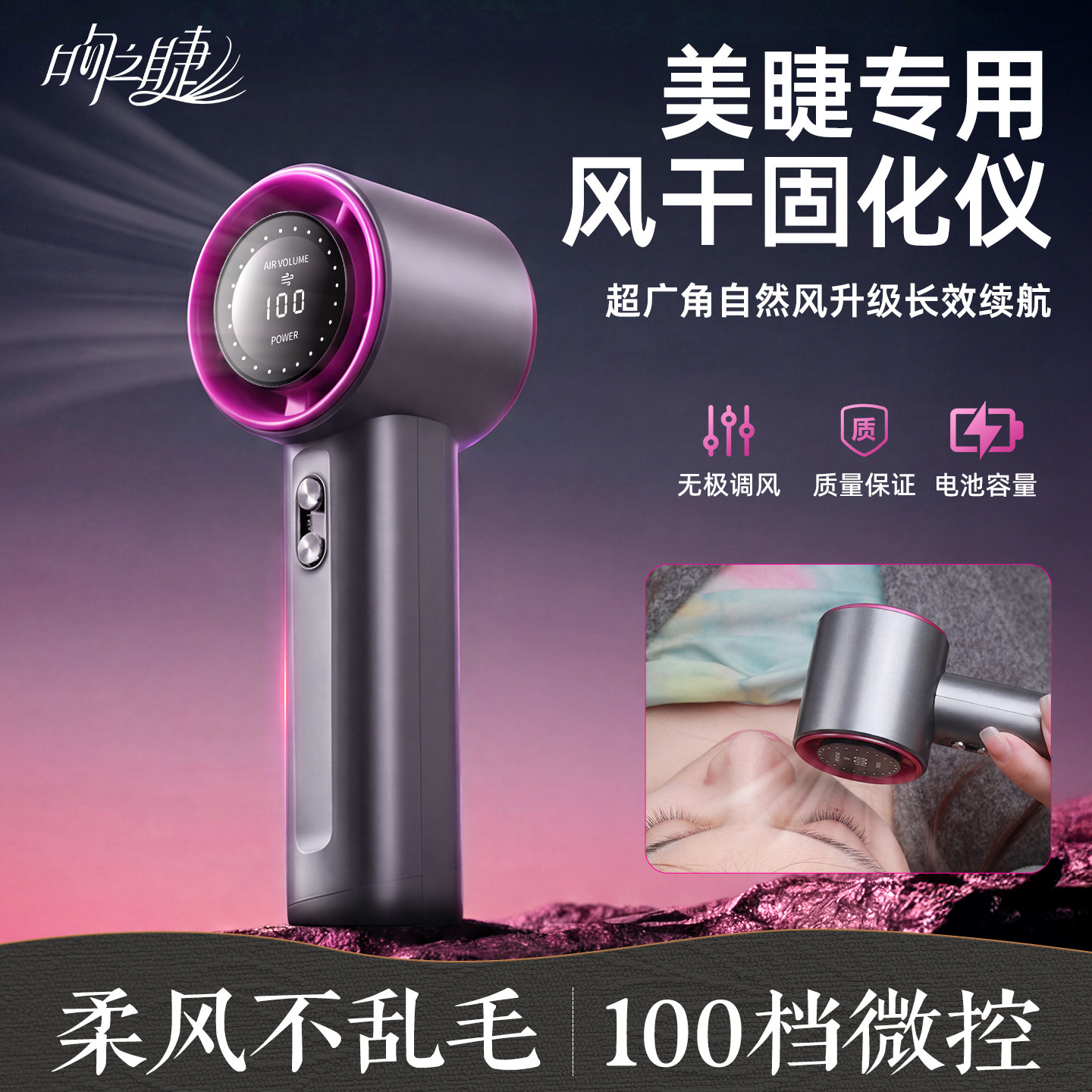 升级美睫吹风机嫁接睫毛静音手持风扇便携持久续航美睫店专用工具