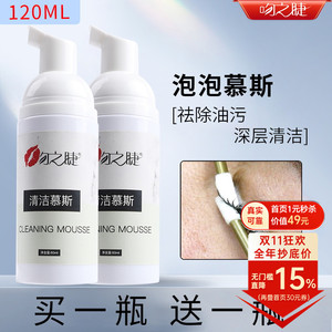 美睫专用嫁接睫毛清洁慕斯 泡泡清洁液温和无刺激去油脂SPA清洗液