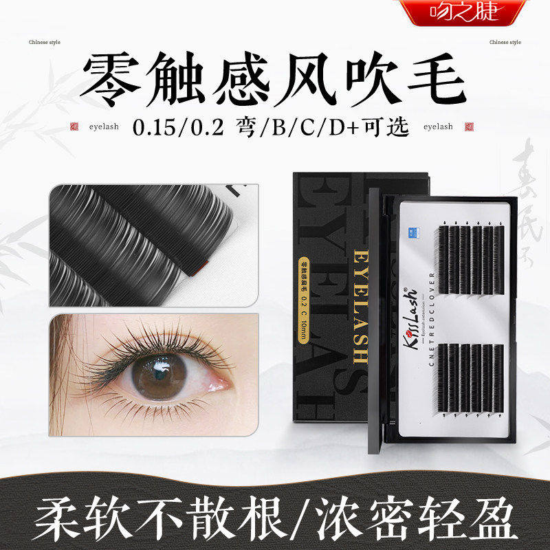 吻之睫旗舰店风吹动单根扁毛自然图片