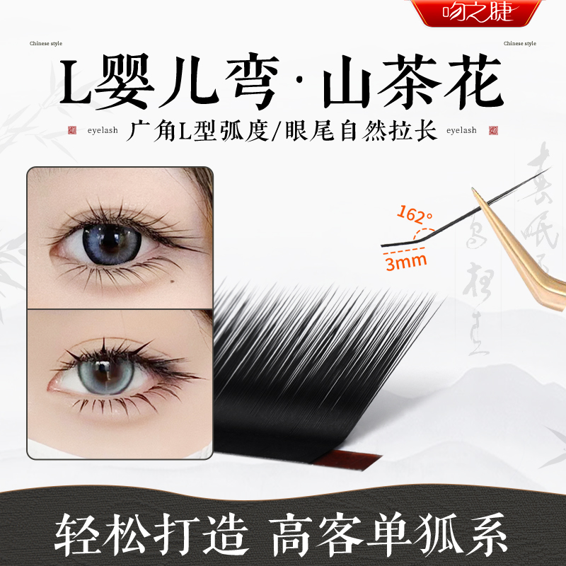 吻之睫猫系单根多取不散根假睫毛