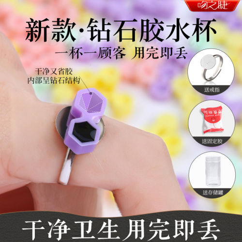 吻之睫中国省胶卫生钻石杯
