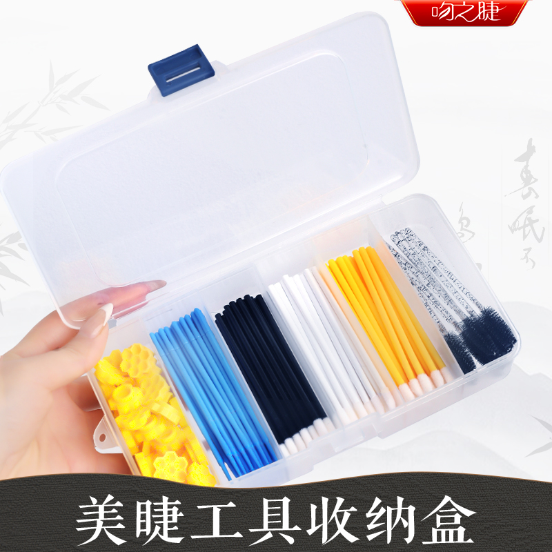 吻之睫中国工具收纳盒上门美睫