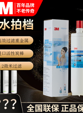 3M净水器滤芯DWS-2500专用家用净水机通用DWS2000-CN滤芯正品包邮