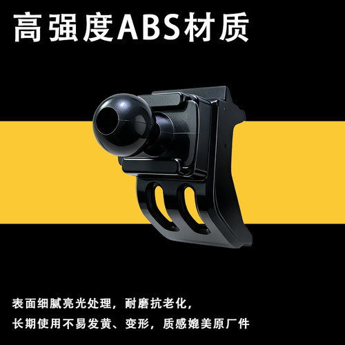 奥迪A6/A6L出风口卡扣式导航底座