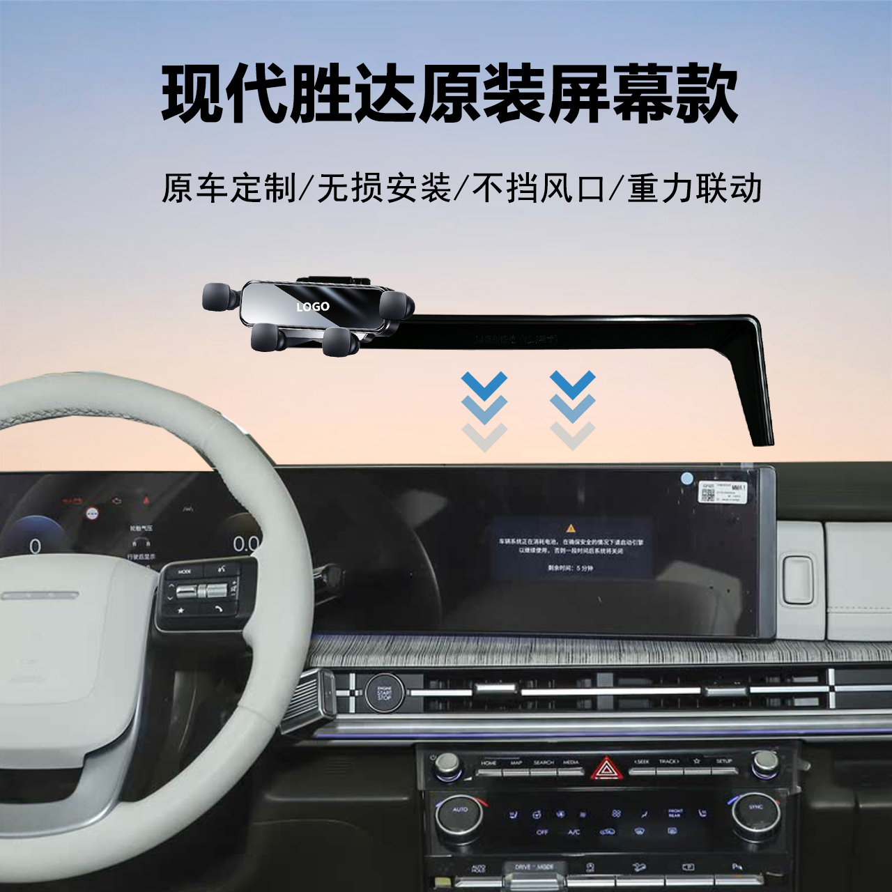 现代胜达手机支架导航神器