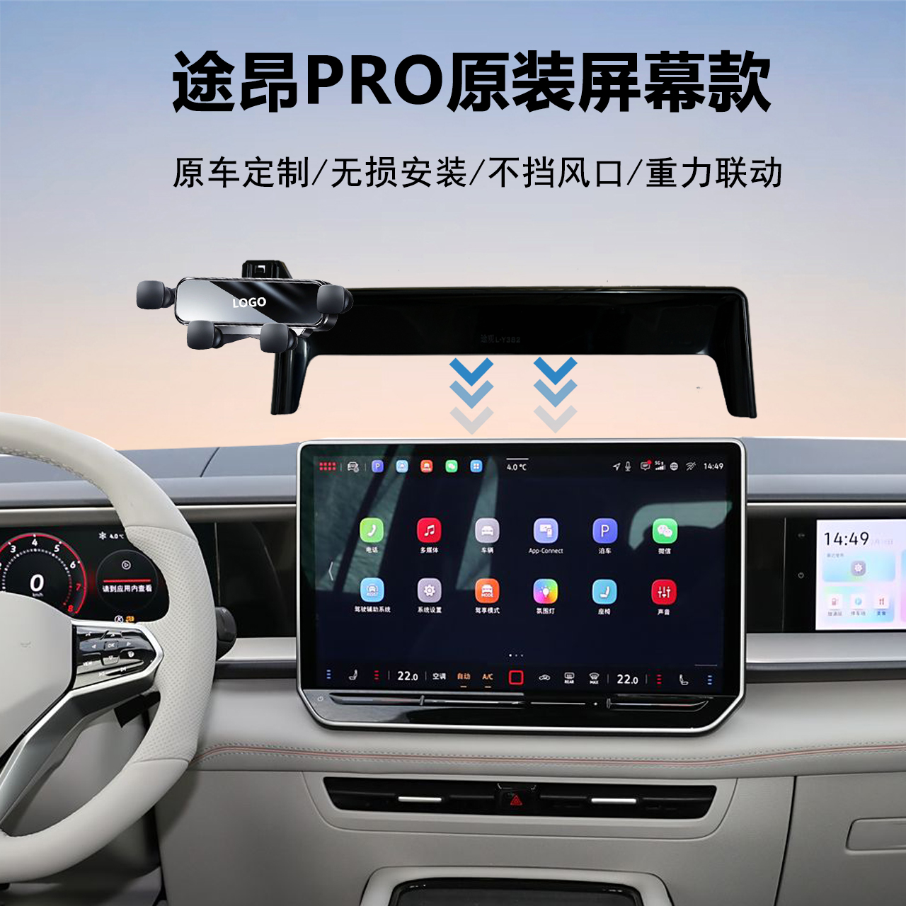 途昂PRO导航手机支架神器