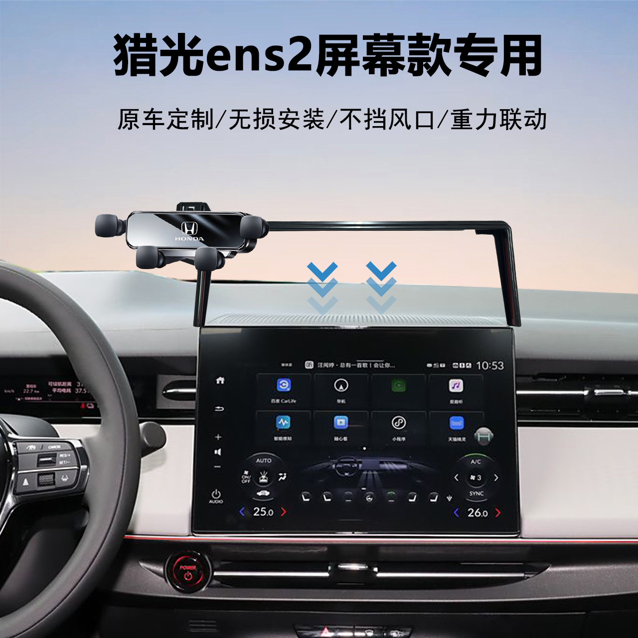 猎光ens2汽车导航手机支架