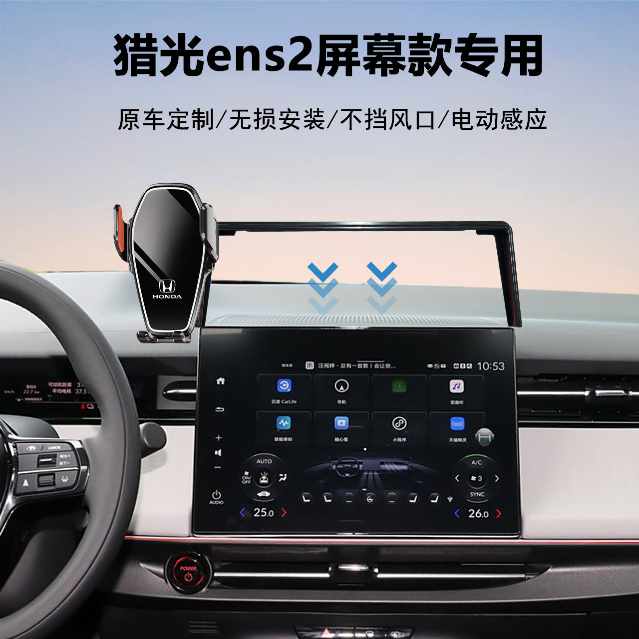 猎光ens2汽车手机支架神器