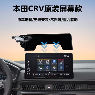 17-25款本田CRV车载手机支架导航专用神器原车开模屏幕固定防抖