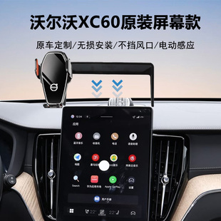 26款沃尔沃XC60汽车屏幕专用车载手机支架导航专用稳固可伸缩旋转