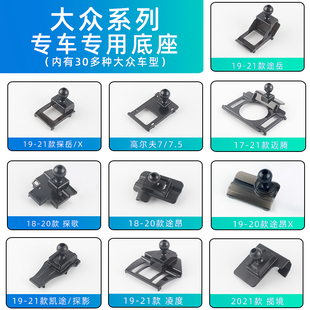 适用大众途昂岳锐安途观车载手机支架捷达VS5高尔夫探影底座