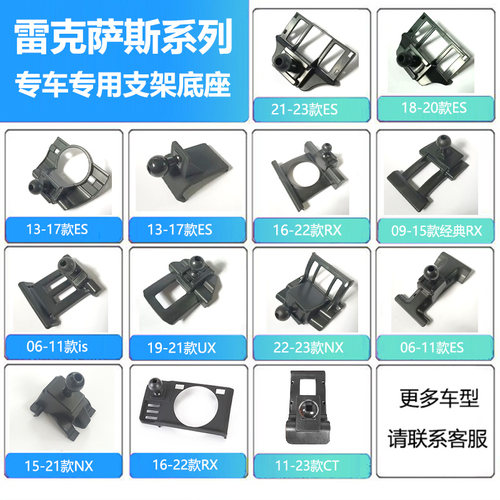 雷克萨斯车载手机支架底座导航