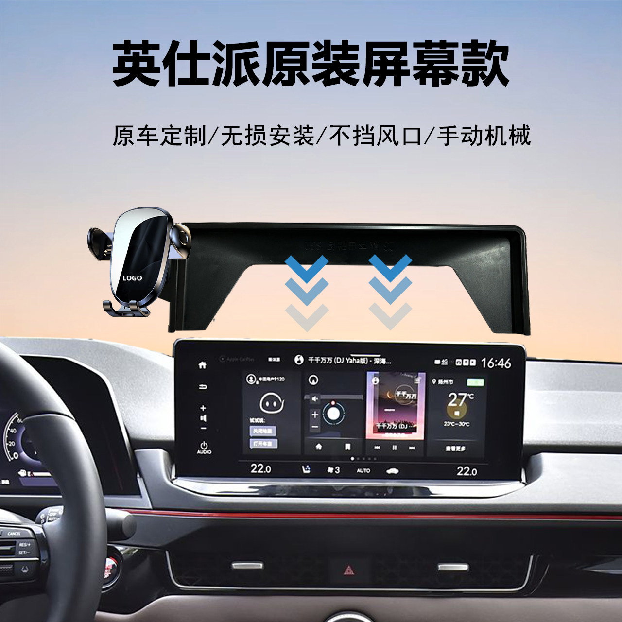英仕派车载手机支架导航图片
