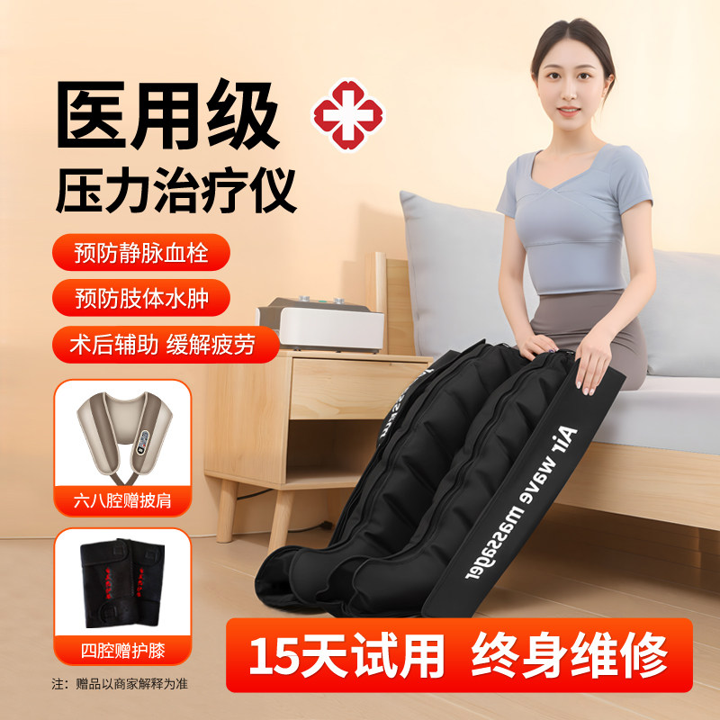 空气波压力理疗仪医用老人防血栓静脉曲张气压治疗仪机腿部按摩器