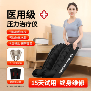 空气波压力理疗仪医用老人防血栓静脉曲张气压治疗仪机腿部按摩器