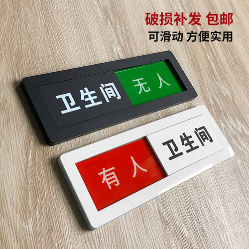 可滑动请勿打扰提示牌定制定做