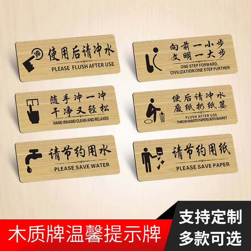 向前一小步文明木质节约用纸
