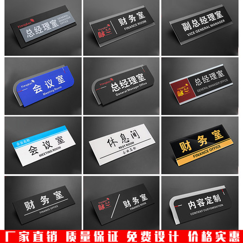 医院标志丝印总经理室定制定做