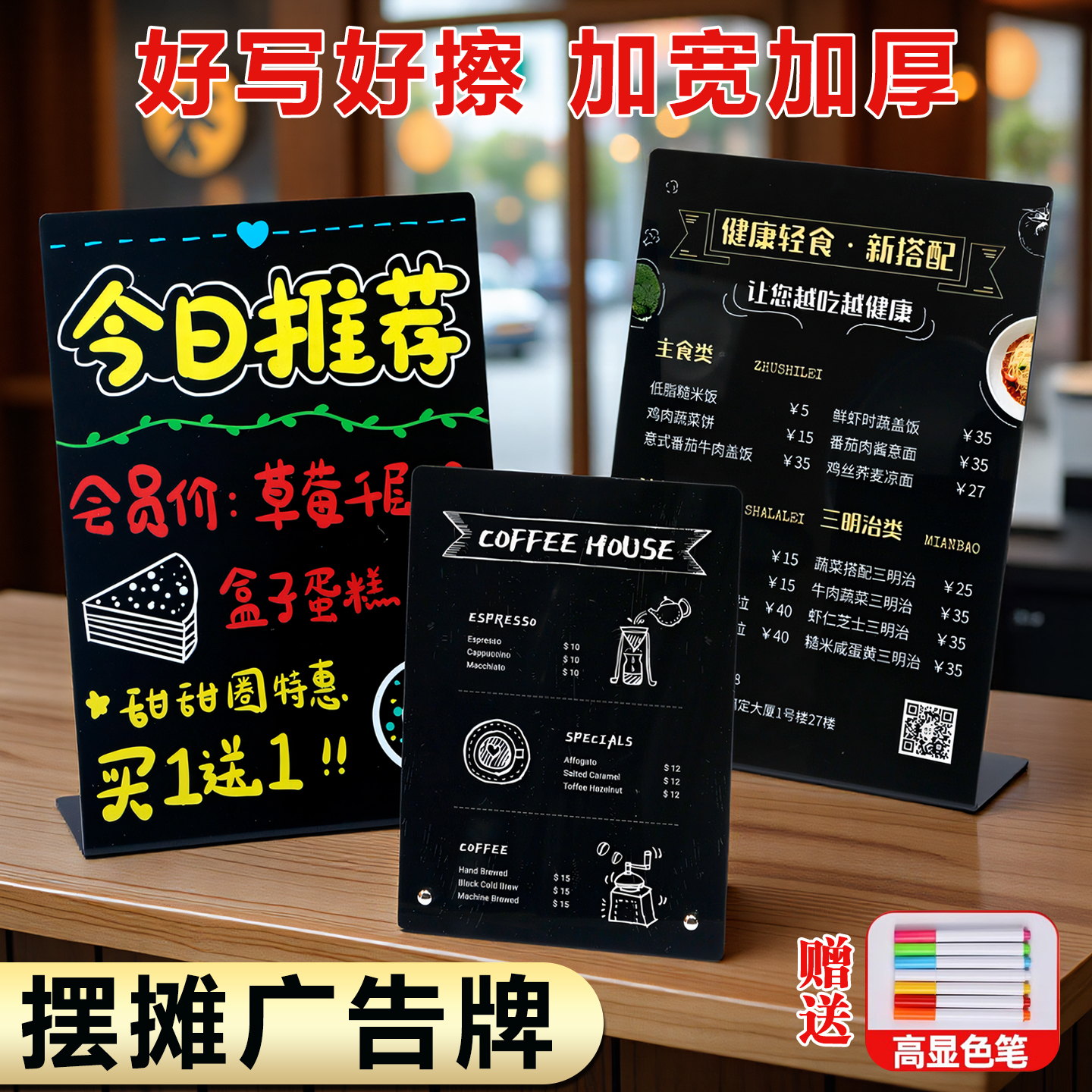 可定制餐饮双面可写无框小黑板