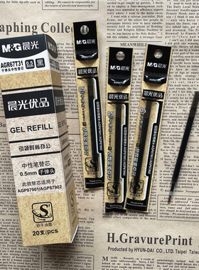晨光优品速干按动中性笔替芯AGR67T31适用87901和87902秒干水笔芯