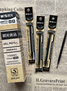 晨光优品按动笔芯半透明黑杆顺滑