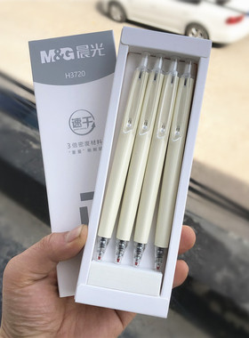 晨光白优品速干按动中性笔3倍高密度材料AGPH3720礼盒装4支黑水笔
