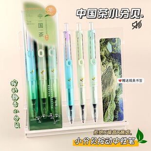 MASMARCU晨光中国茶限定静音小分贝速干按动中性笔AGPJ9637黑水笔