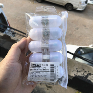 北威药丸修正带5个装总30米胶囊涂改带YM-860K学生改错带不易断带