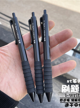 晨光i-writ速干按动刷题笔ST笔头中性笔柔软护套AGPJ0614签字水笔