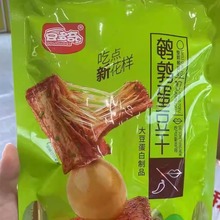 豆多奇260g鹌鹑蛋豆干板栗豆干五香烧烤双味装小包装即食休闲零食