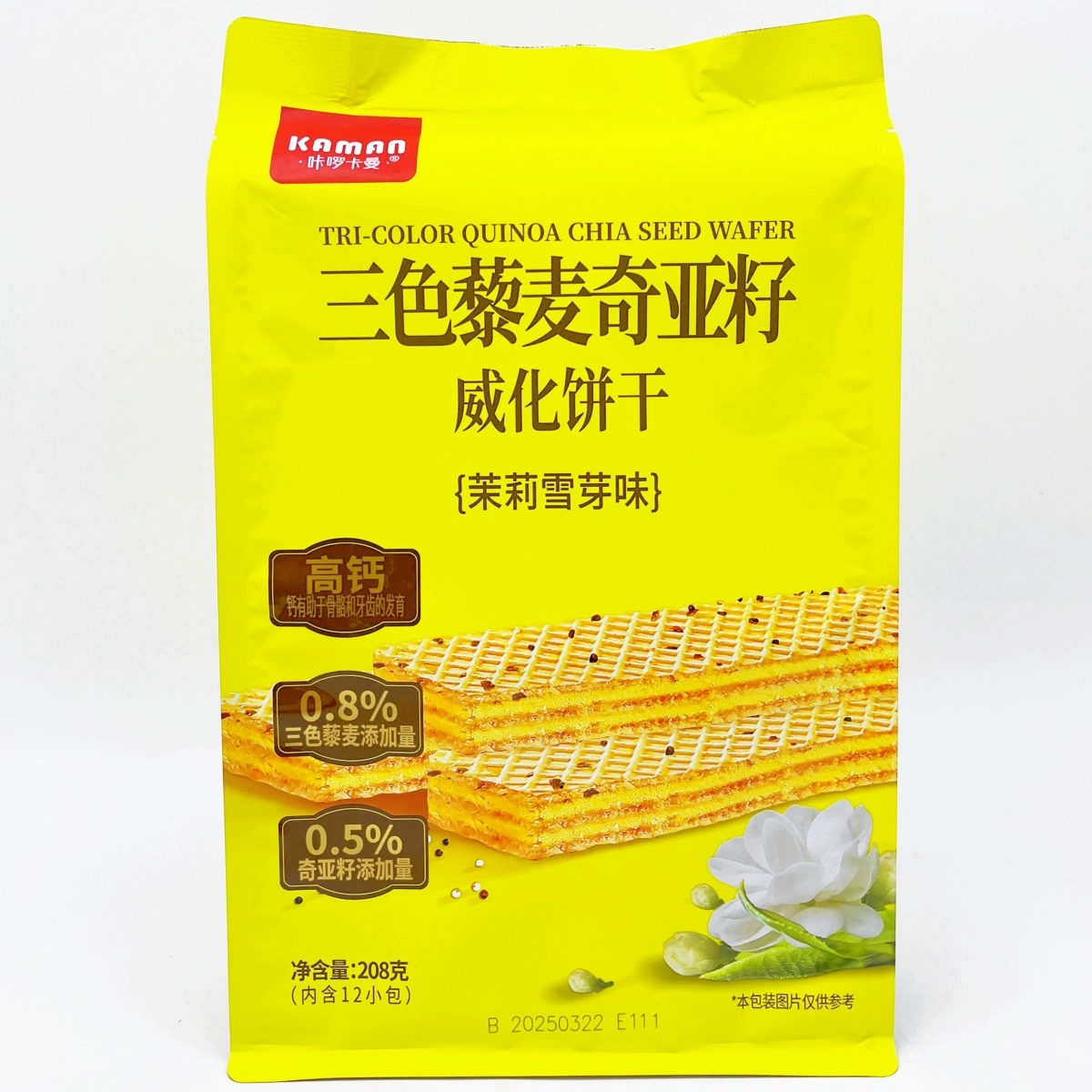 咔啰咔曼三色藜麦奇亚籽威化饼干
