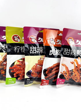 久久丫甜辣鸭脖翅膀锁骨鸭舌鸭盹鸭掌鸡翅尖小鸡腿猪耳鸭肉零食