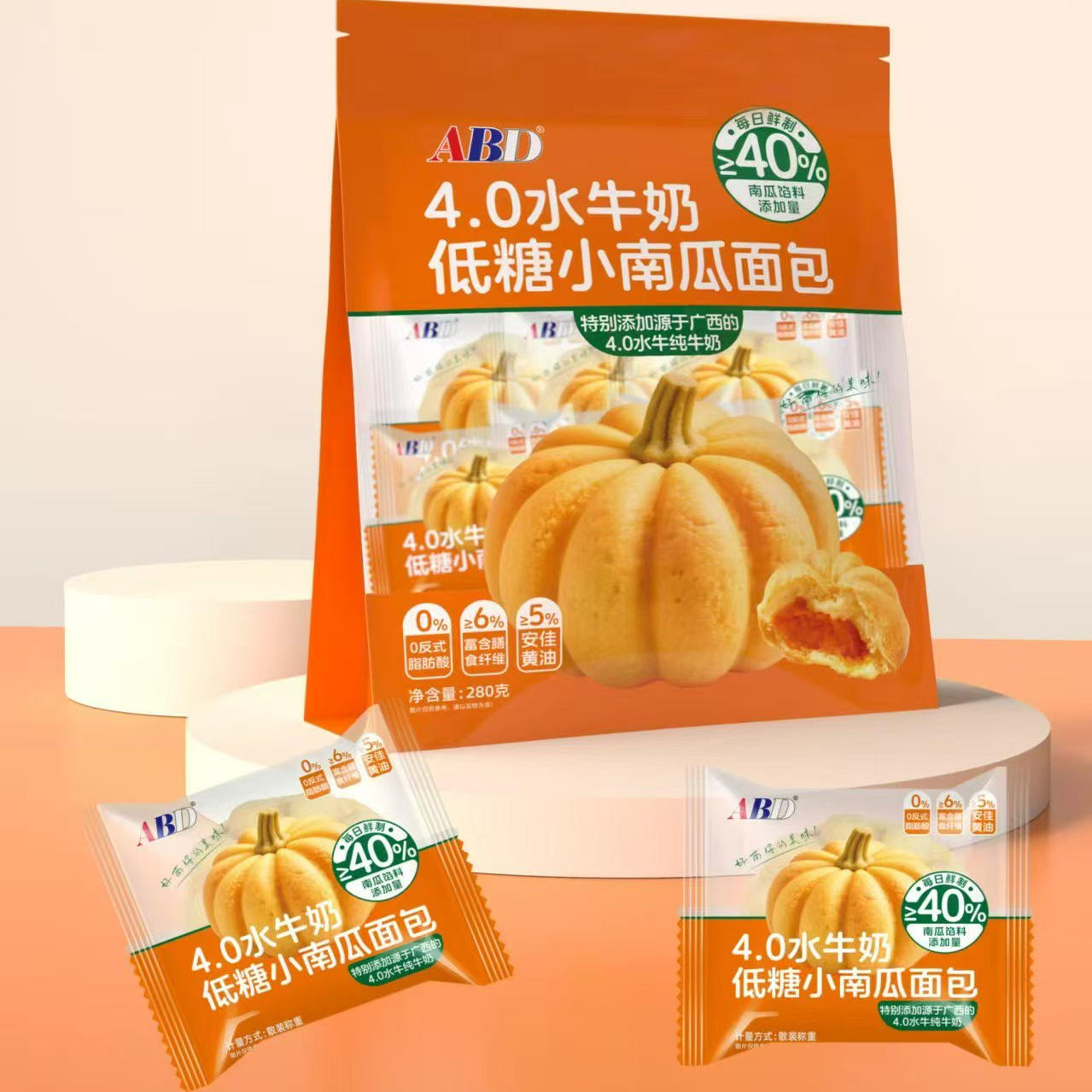 南瓜低糖小面包独立包装280克袋南瓜馅健康营养早餐代餐休闲零食