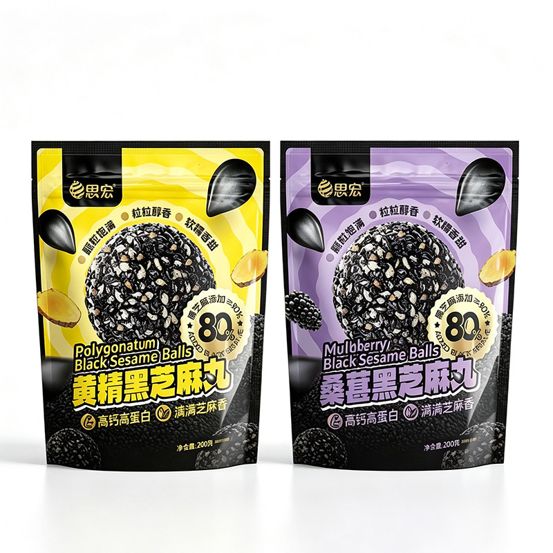思宏黄精黑芝麻丸200g桑葚黑芝麻球办公室零食下午茶小吃休闲食品图片