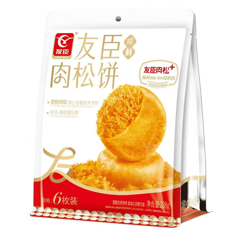 友臣肉松饼6枚装208g*2袋独立包装肉松饼早餐下午茶点心休闲零食