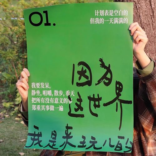 为你写诗焦野绿联名款诗歌海报