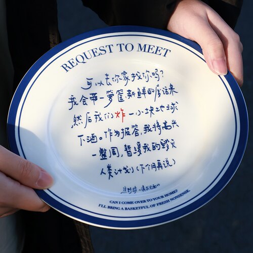 老友记餐盘请求见面盘诗歌礼物