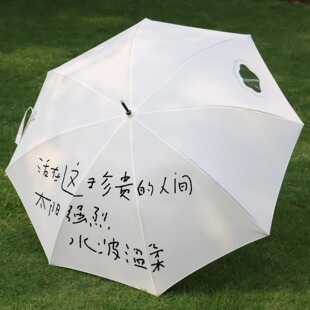 海子诗歌联名款原创晴雨伞遮阳伞创意镂空雨伞长柄伞可折叠便携女