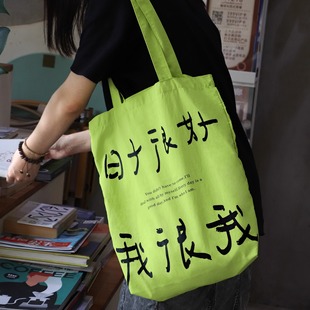 PoemsForYou原创诗歌单肩包大容量帆布包尼龙包轻便休闲生日礼物