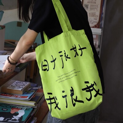 PoemsForYou原创诗歌单肩包大容量帆布包尼龙包轻便休闲生日礼物