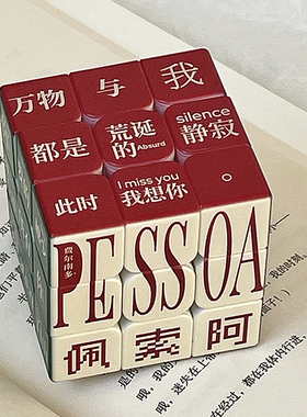 PoemsForYou原创诗歌魔方小众文艺摆件infp生日礼物女生新年礼物