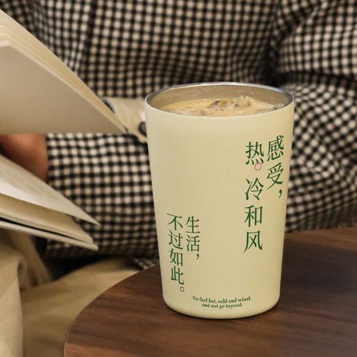 磨砂奶油白户外随行杯为你写诗