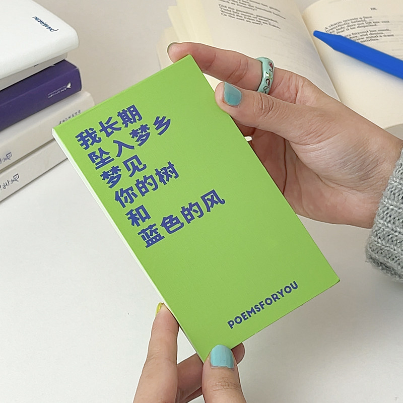 PoemsForYou诗歌便签本高颜值