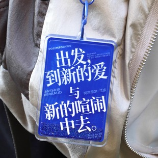 PoemsForYou原创流麻钥匙扣文艺诗歌亚克力挂件高颜值生日礼物女