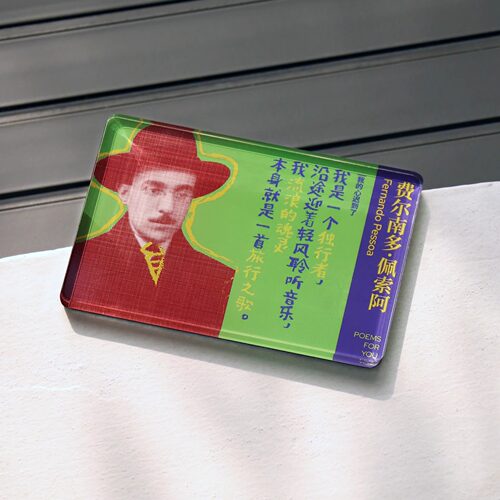 经典诗人冰箱贴创意生日礼物