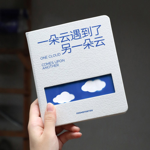 PoemsForYou诗歌笔记本横线本创意镂空设计高颜值生日礼物女生