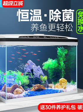 鱼乐多新款智能恒温鱼缸客厅小型生态玻璃免换水自循环造景水族箱