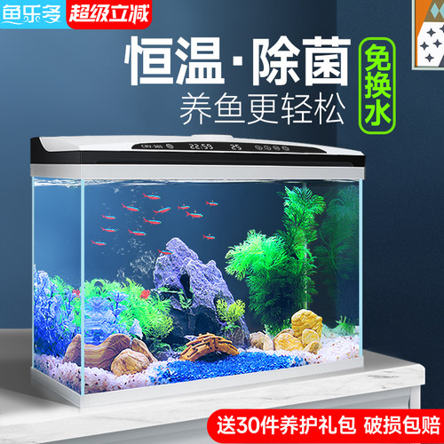 智能恒温鱼缸水族箱客厅玻璃
