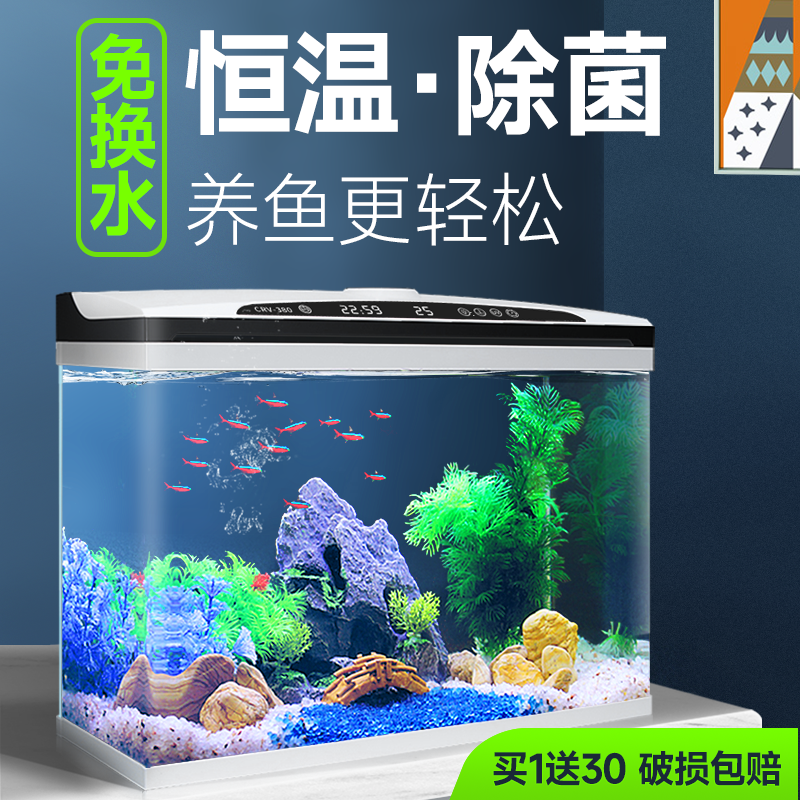 智能恒温鱼缸水族箱客厅玻璃