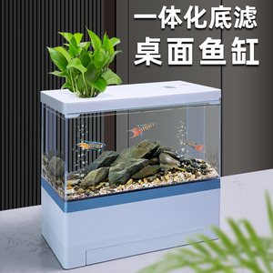鱼乐多迷你底滤鱼缸斗鱼缸桌面免换水超白高透微海水族箱过滤生态